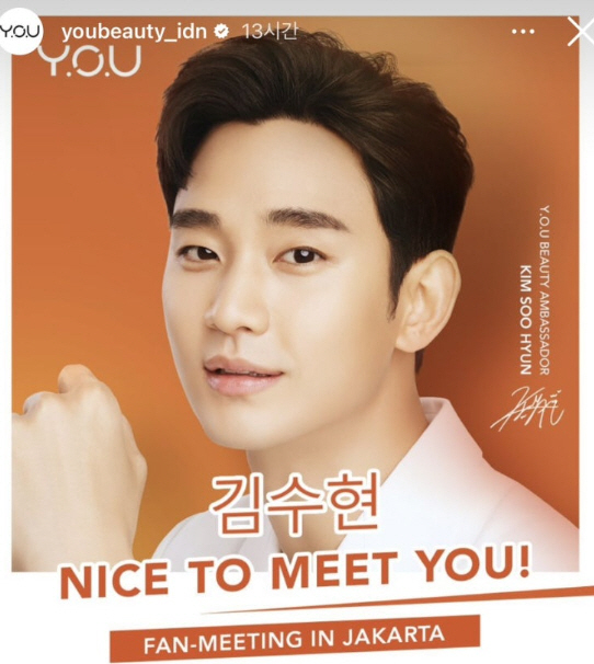 김수현, 눈물 호소에도 광고계 손절..글로벌 뷰티브랜드 "법적 조치"