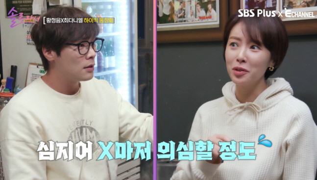 [SC리뷰] “너 나 좋아했었지?”…황정음, 최다니엘에 돌직구→김용준 소…