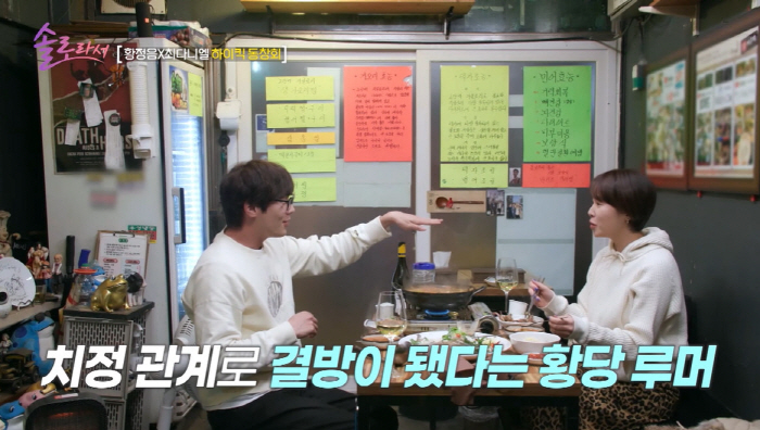 황정음, 前남친 김용준 소환 "최다니엘과 바람 의심...만나면 째려봐" …
