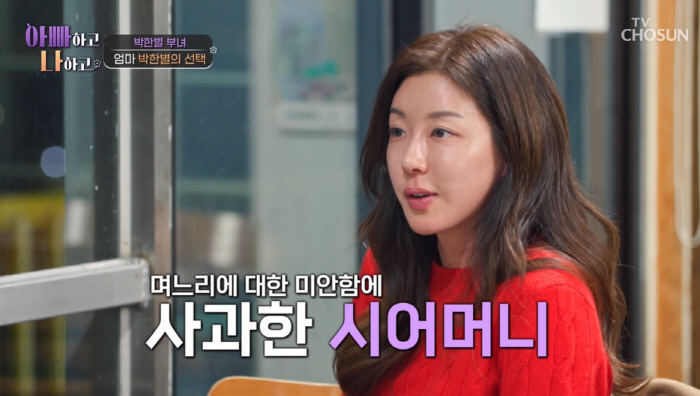 엄마 박한별, 이혼 권유에도..."아이는 잘못 없는데 가정 뺏을 수 없어…