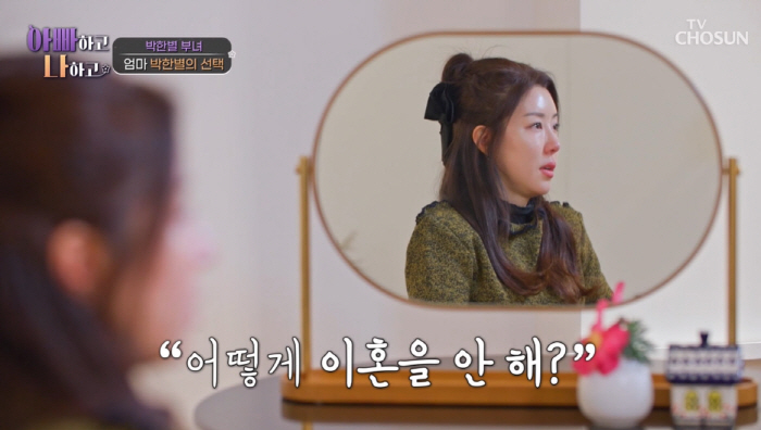 엄마 박한별, 이혼 권유에도..."아이는 잘못 없는데 가정 뺏을 수 없어…