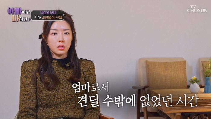 엄마 박한별, 이혼 권유에도..."아이는 잘못 없는데 가정 뺏을 수 없어…