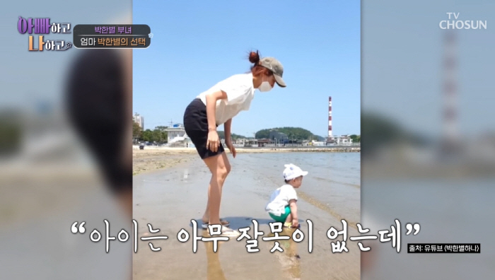 엄마 박한별, 이혼 권유에도..."아이는 잘못 없는데 가정 뺏을 수 없어…