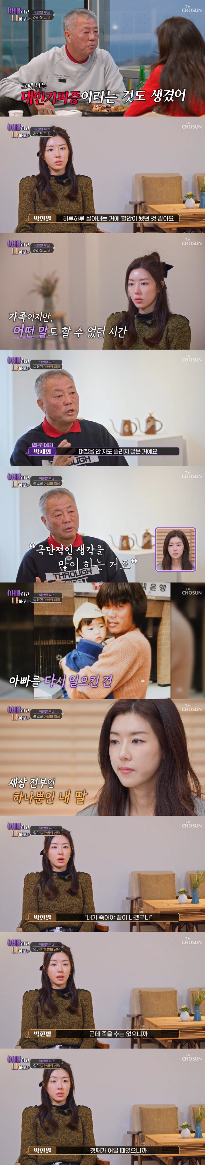 엄마 박한별, 이혼 권유에도..."아이는 잘못 없는데 가정 뺏을 수 없어…