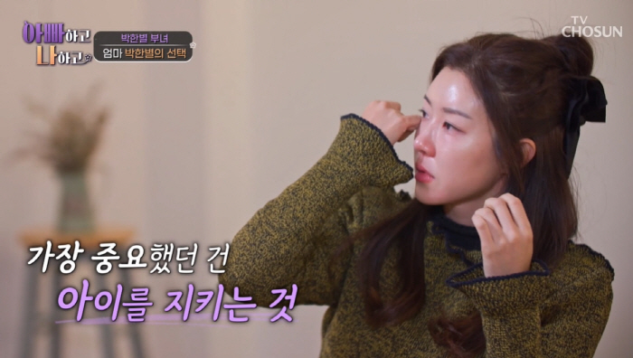 엄마 박한별, 이혼 권유에도..."아이는 잘못 없는데 가정 뺏을 수 없어…