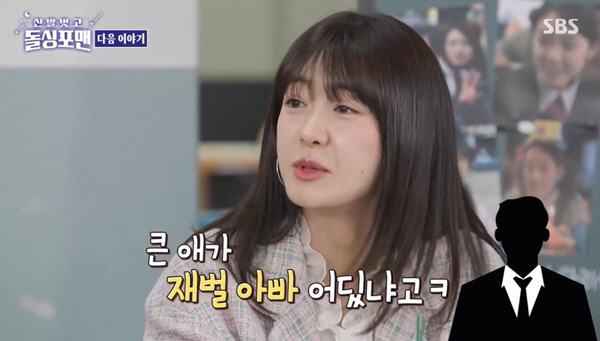 [SC리뷰] 이요원 “재벌 아빠? 우리 집에서도 찾는 중”…결혼 후회 질…
