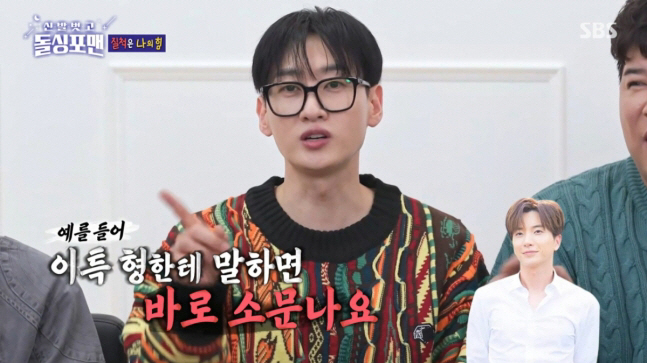 슈주 은혁 "폰도 공유하고 집착도 해" 연애 스타일에 돌싱들 경악('돌싱…