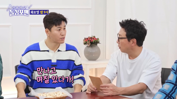 "S호텔 결혼식 1억 드는데"..김종민 "코요태 멤버들에게 축의금 안받아…