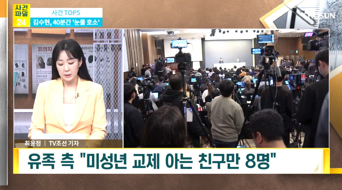 김새론 측 "김수현, 미성년자 교제 전면부인 이해 안돼..어느정도라도 인…