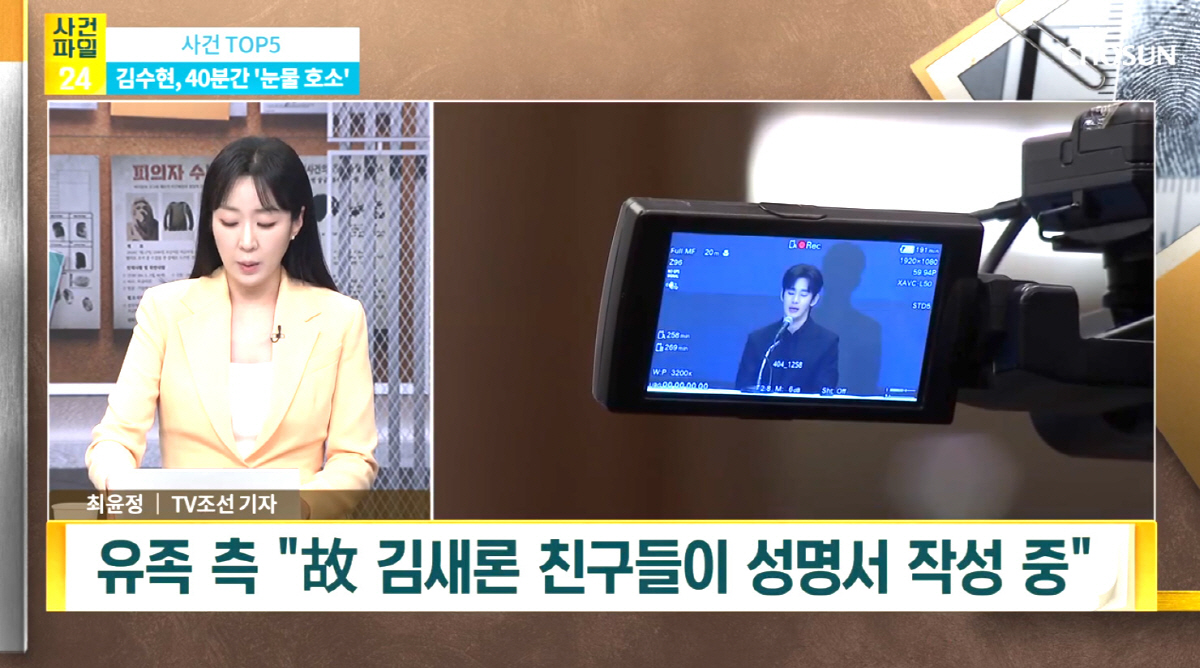 김새론 측 "김수현, 미성년자 교제 전면부인 이해 안돼..어느정도라도 인…