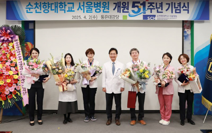 개원 51주년 순천향대서울병원 "인간사랑 정신으로 꿈 이뤄낼 것"