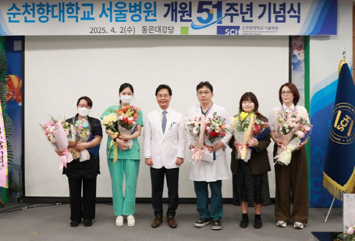 개원 51주년 순천향대서울병원 "인간사랑 정신으로 꿈 이뤄낼 것"