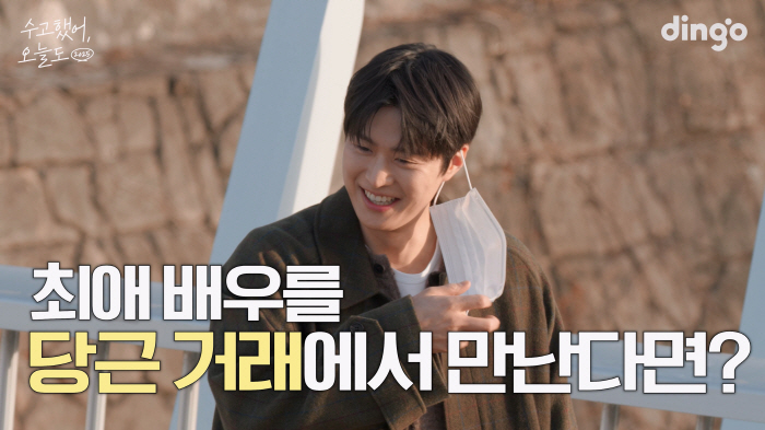 유명 男배우, 중고거래 현장서 포착! “안녕 나야”인사에 기절초풍