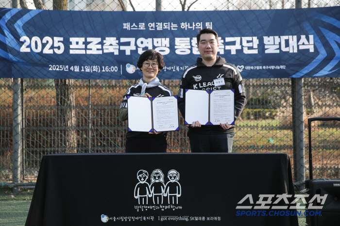 '패스로 연결되는 하나의 팀' 프로축구연맹X서울발달장애인복지관 '통합축구…