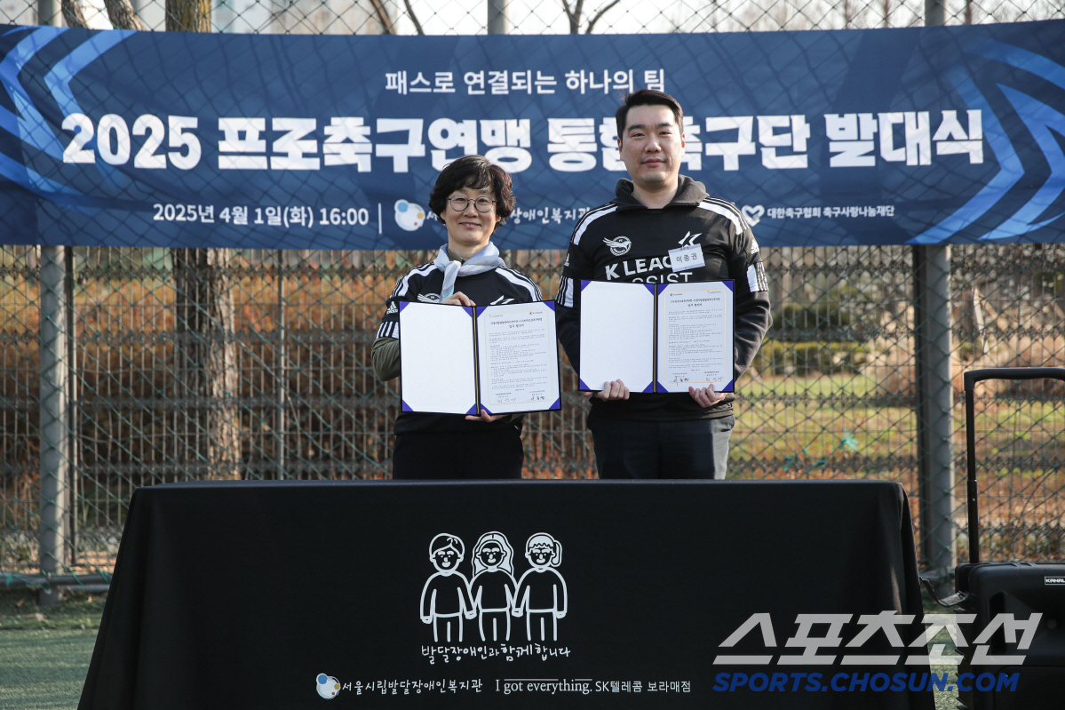'패스로 연결되는 하나의 팀' 프로축구연맹X서울발달장애인복지관 '통합축구…