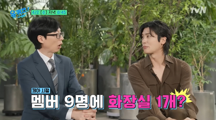 박형식, 아이돌 출신이었어? "제아 때 파트 5초...뭐든 시켜만 달라했다" ('유퀴즈')