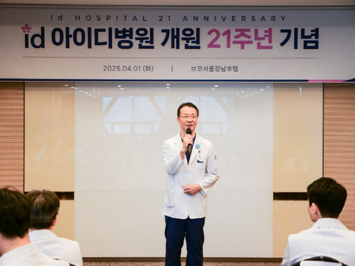 개원 21주년 아이디병원 "지속 가능한 새로운 도약 다짐"