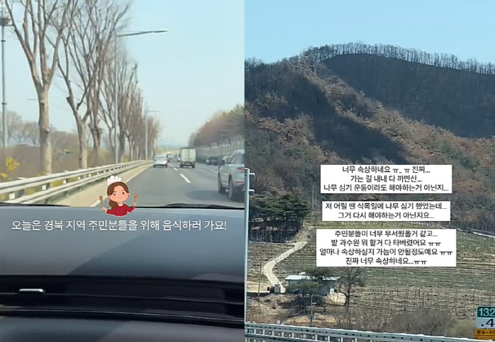 남보라, 산불 피해 지역 찾아 급식 봉사..."가는길 내내 까만산, 속상해"