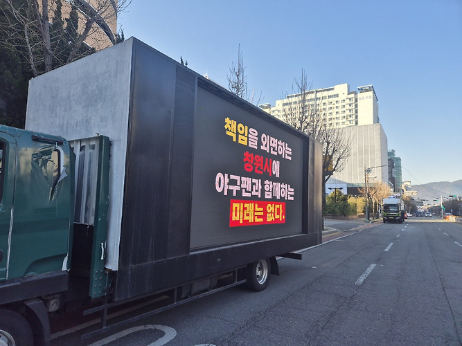 '관중 사망 비극' 야구팬들 트럭 시위까지 나섰다 "책임감있게 수습하라"