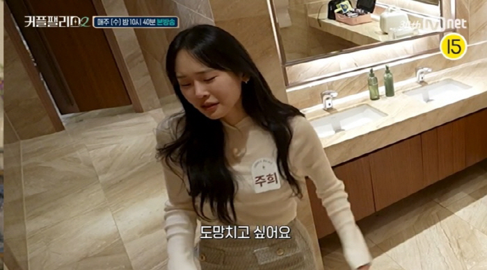 "도망치고 싶어"..약사 배주희 갈팡질팡 '눈물'→최재연 "어떤 분인지 …