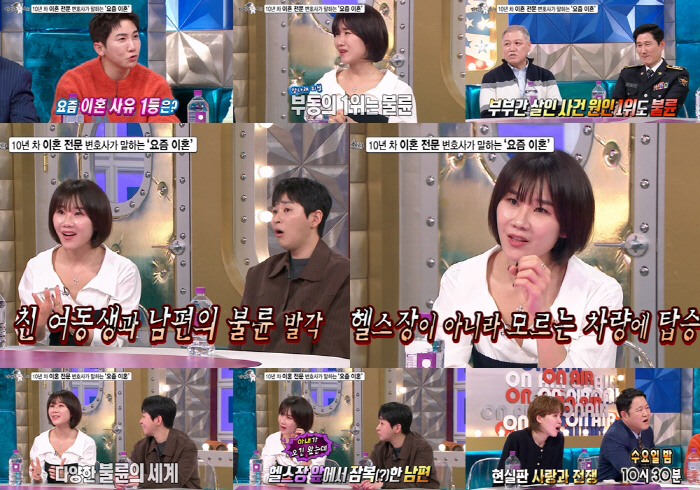 친동생과 남편의 불륜..“아빠·이모, 사랑하냐” 딸 질문에 발각 (라스)