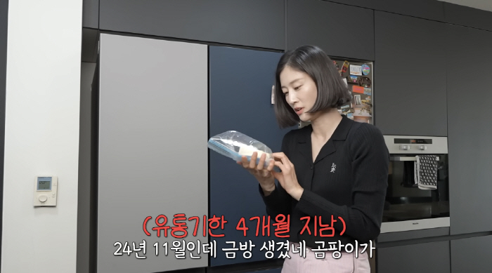 '결혼 13년차' 이현이, 곰팡이 가득한 냉장고 충격 "신발장 냄새나"