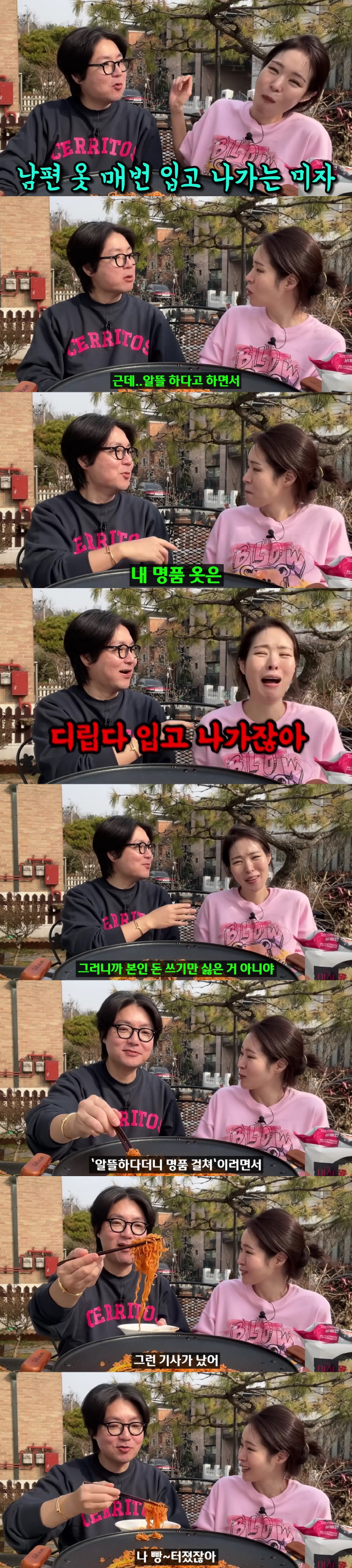 '김태현♥' 미자, 알뜰하다더니 명품옷 수두룩? "다 남편 것, 같이 입…