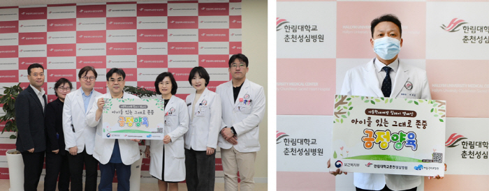 한림대춘천성심병원·한림대동탄성심병원, '아동학대 예방 릴레이 캠페인' 동참