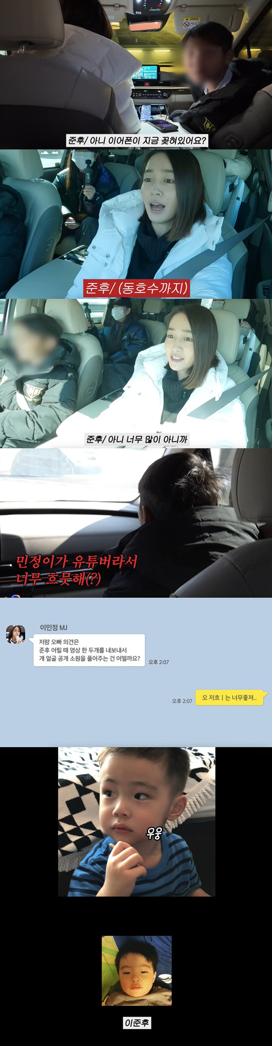 이민정♥이병헌, 아들 얼굴 최초 공개..연예인 DNA란 이런 것 ('이민…