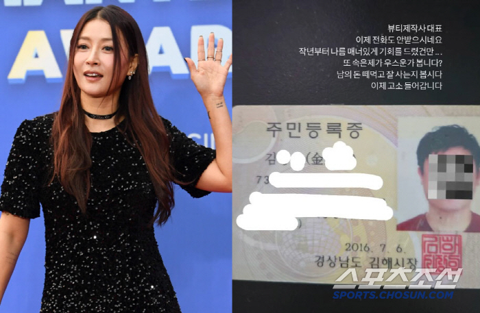 황보, 뷰티 제작사 대표 사기 의혹 폭로…"내가 우습나. 이젠 고소"