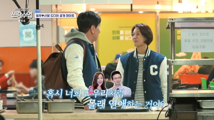 '결혼설' 김일우♥박선영, 2세까지 생각하나…강수지도 "많이 기대해"(신…