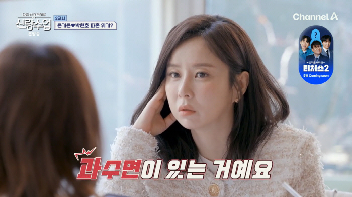 '♥박현호' 은가은, 2세 시그널인가…과수면·체중증가까지(신랑수업)