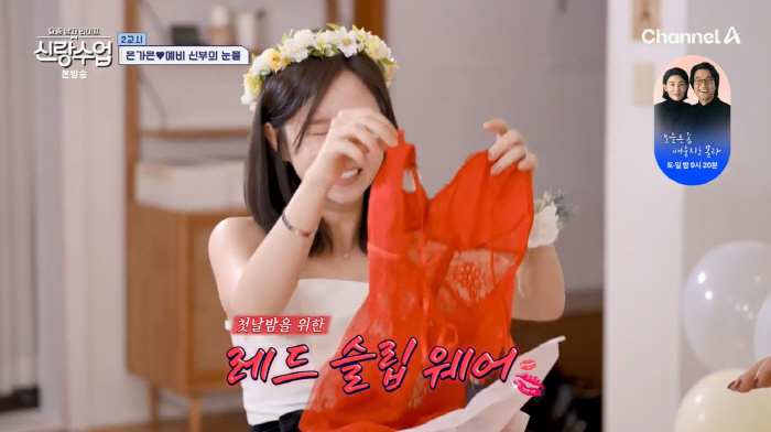 '♥박현호' 은가은, 2세 시그널인가…과수면·체중증가까지(신랑수업)
