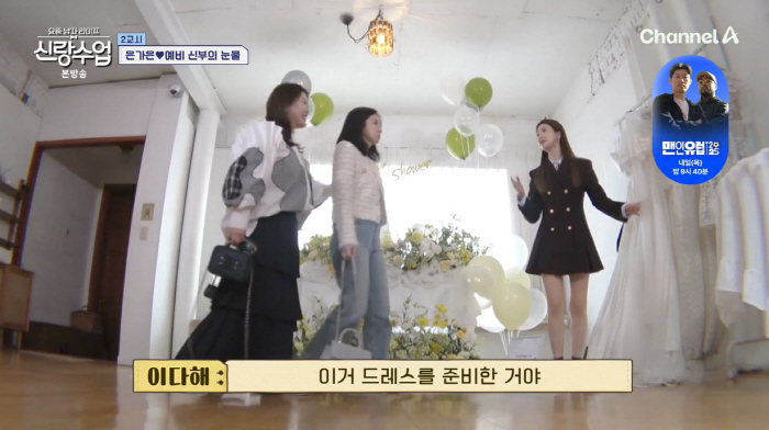 '♥박현호' 은가은, 2세 시그널인가…과수면·체중증가까지(신랑수업)