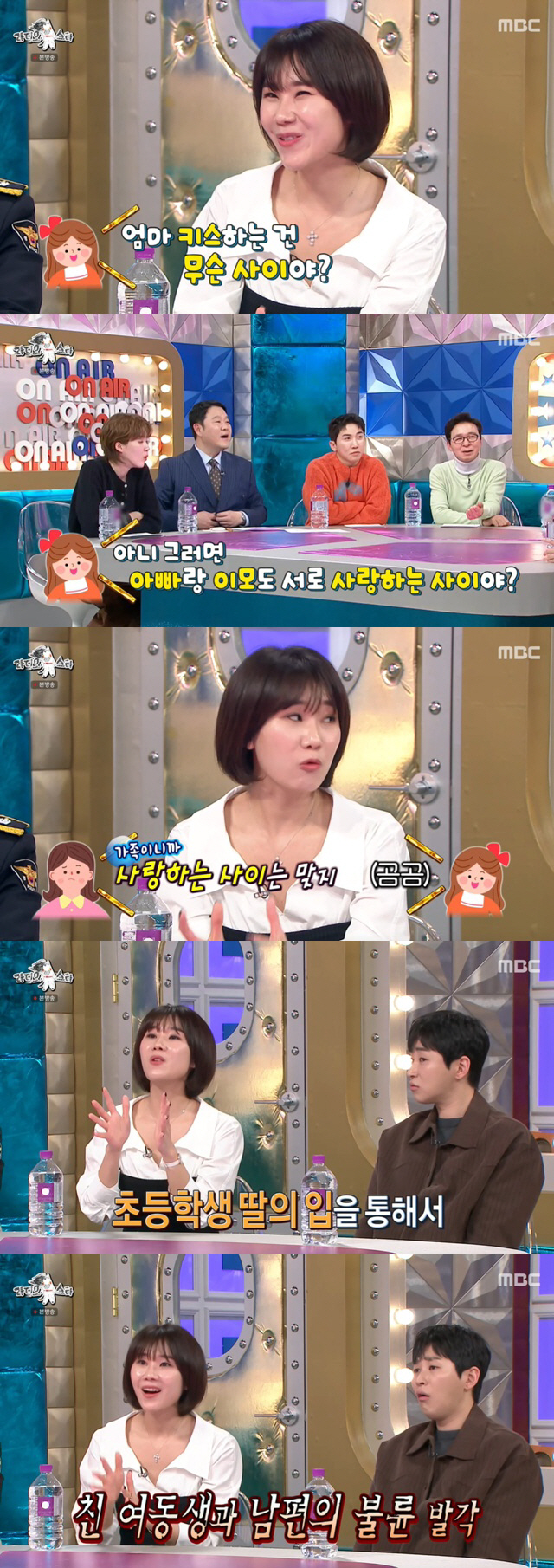 "남편·친여동생의 불륜" 딸이 목격한 충격적 장면 ('라스')