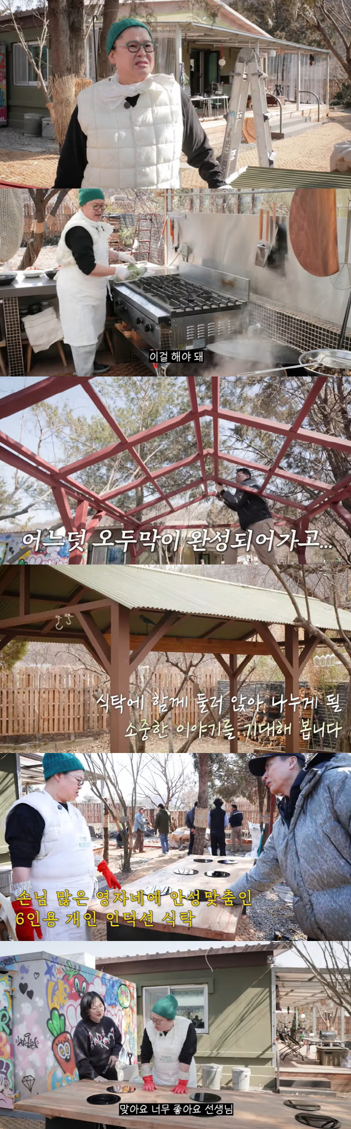 이영자, 드디어 ♥황동주 집 초대하나.."다이어트도 열심" ('이영자')