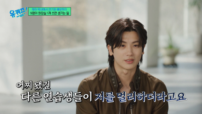 '보물섬' 박형식 “연습생 시절 외톨이… '제아' 형들 ‘밥 먹자’ 한마…