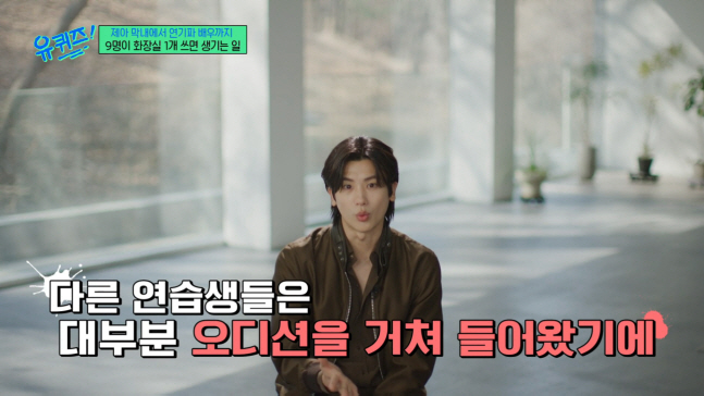 '보물섬' 박형식 “연습생 시절 외톨이… '제아' 형들 ‘밥 먹자’ 한마…