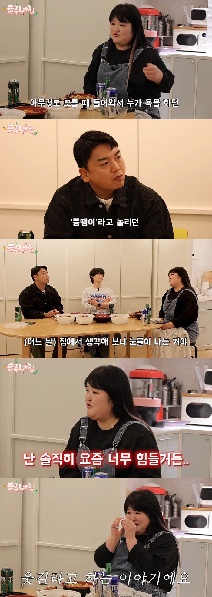 이국주, 끝내 눈물 "사실 '뚱땡이' 놀림 상처받아, 연예인 계속해도 될…