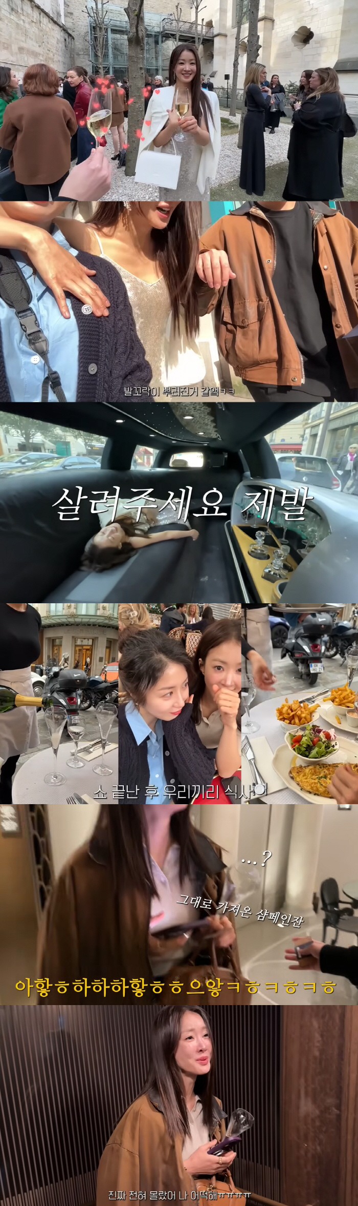 이시영, 파리서 샴페인잔 도둑으로 몰려..“나 취했나봐” 경악 [종합]