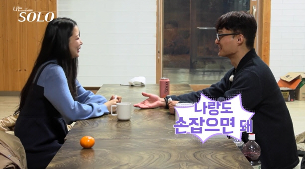 [종합] 미경, 어장관리 돌입..영철→영식 "내 선택은 자유, 안심시키고…