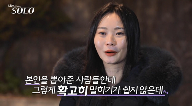 [종합] 미경, 어장관리 돌입..영철→영식 "내 선택은 자유, 안심시키고…