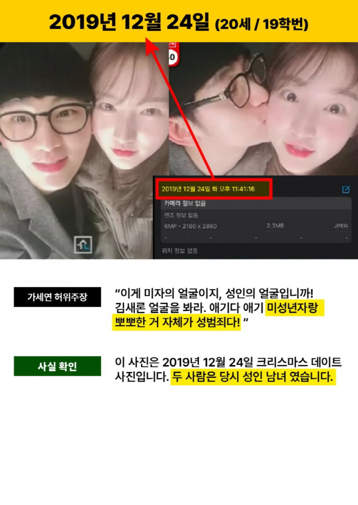 "오빠 더 안 만나" 故 김새론 17살 카톡 공개…김수현 '조작설' 정면…