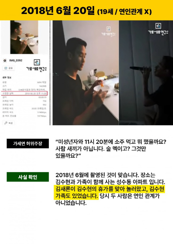 "오빠 더 안 만나" 故 김새론 17살 카톡 공개…김수현 '조작설' 정면…
