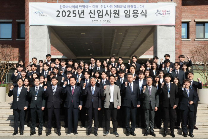 [경마]'창사 이래 최다 채용' 한국마사회, 2025년 신입사원 임용식 개최