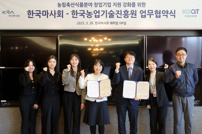 [경마]마사회-한국농업기술진흥원, 농식품 및 말산업 창업 활성화를 위한 업무협약 체결