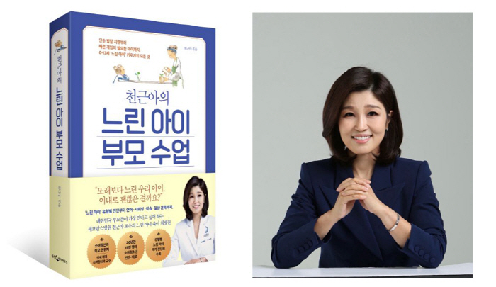 또래보다 느린 우리 아이, 괜찮을까…'명의'의 조언은?