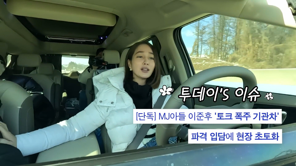 "입담도 수준급"..이병헌♥이민정子 준후 군 '토크 폭주기관차'에 "피는…