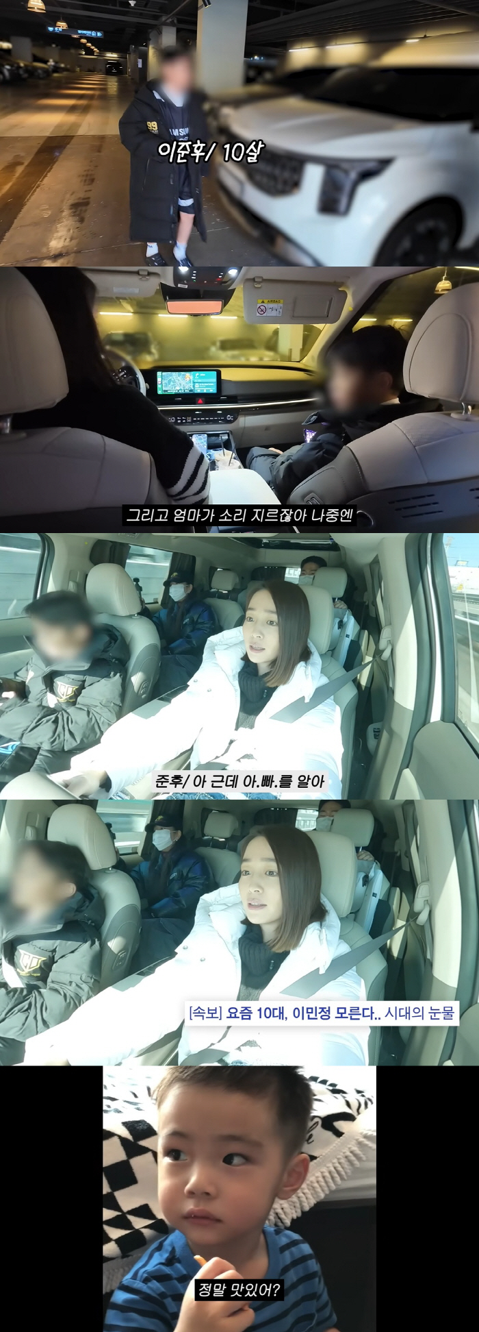 이민정, '이병헌♥ 붕어빵' 子 팩폭에 당황 "엄마가 더 열심히 일할게"