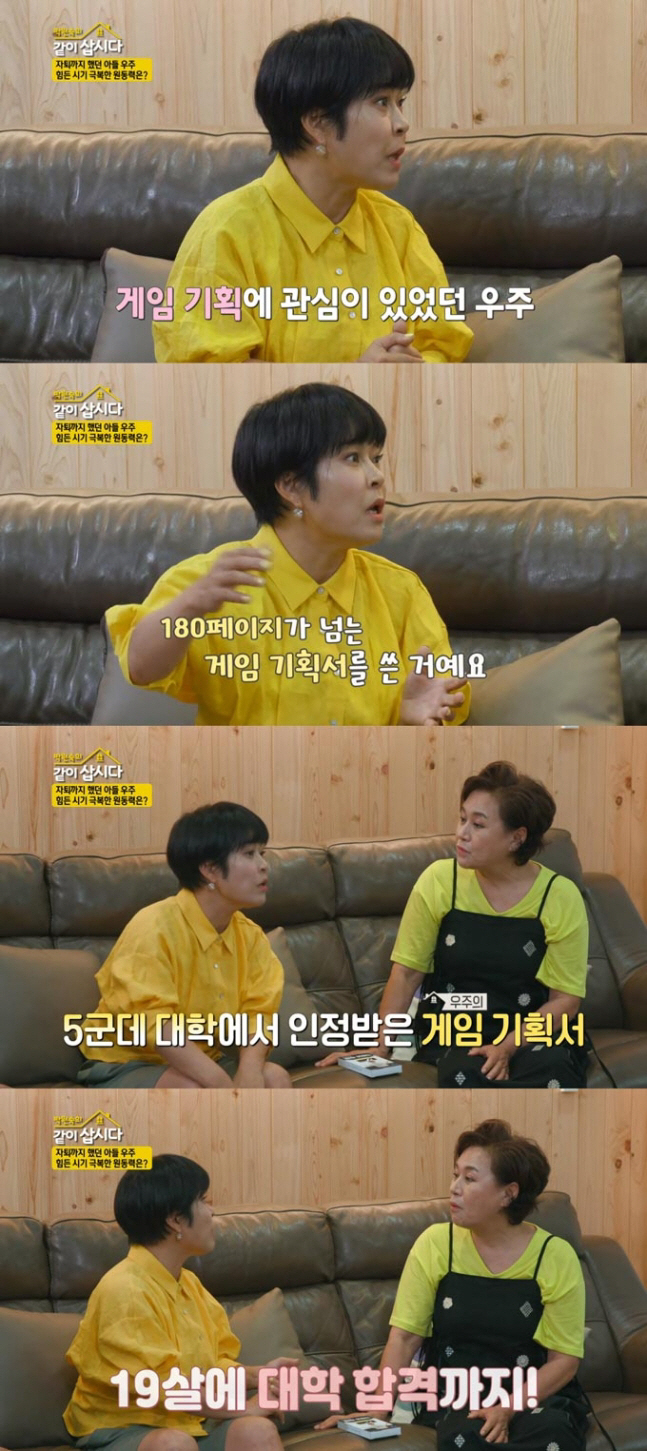조혜련, 子 18살까지 초졸이었는데..극적 대학 졸업에 또 울컥